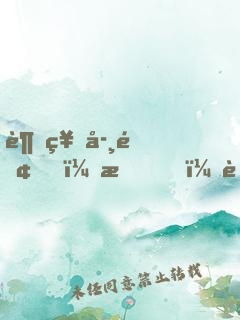 超神學院，我，能模擬人生